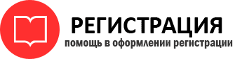 прописка в Пскове id230324